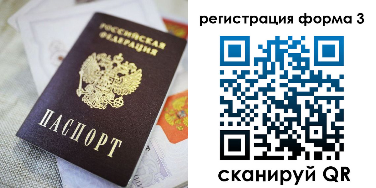 временная регистрация поиск в Черкесске