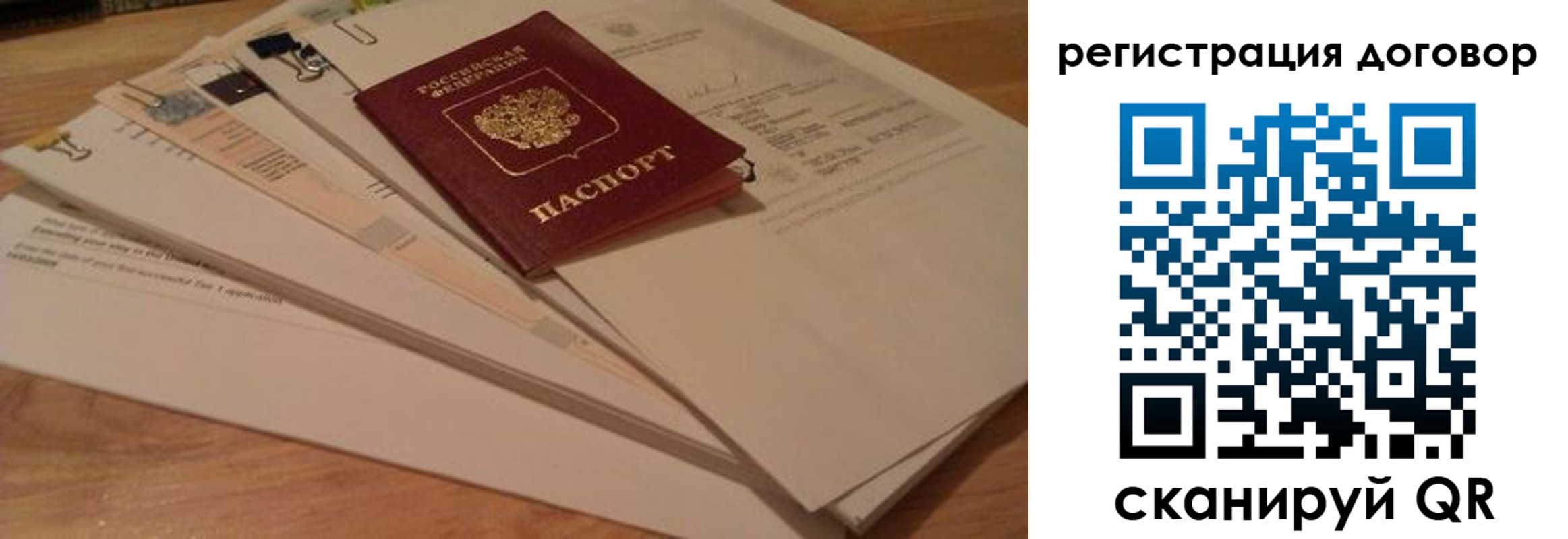 прописка для работы в Черкесске