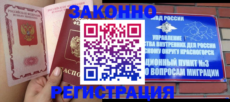 прописка для военкомата в Черкесске