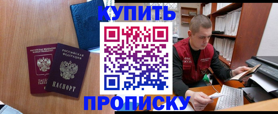 регистрация для школы в Черкесске