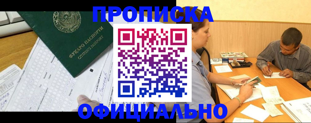 миграционный учет в Черкесске