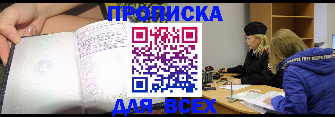 прописка иностранных граждан в Черкесске