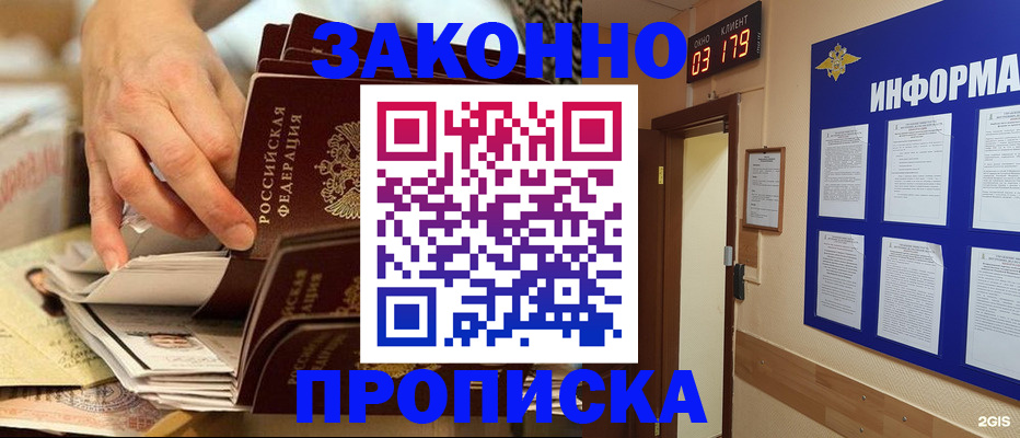 прописка для военкомата в Черкесске