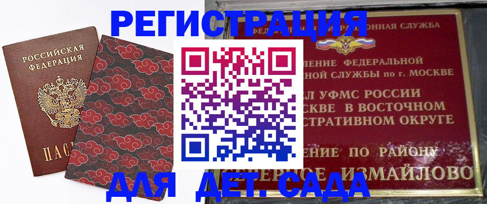 прописка в квартире в Черкесске