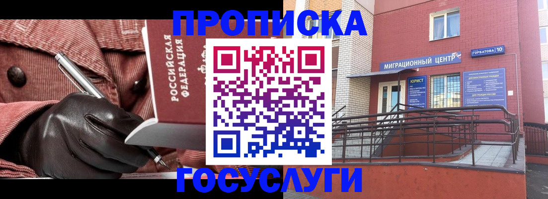 прописка иностранных граждан в Черкесске
