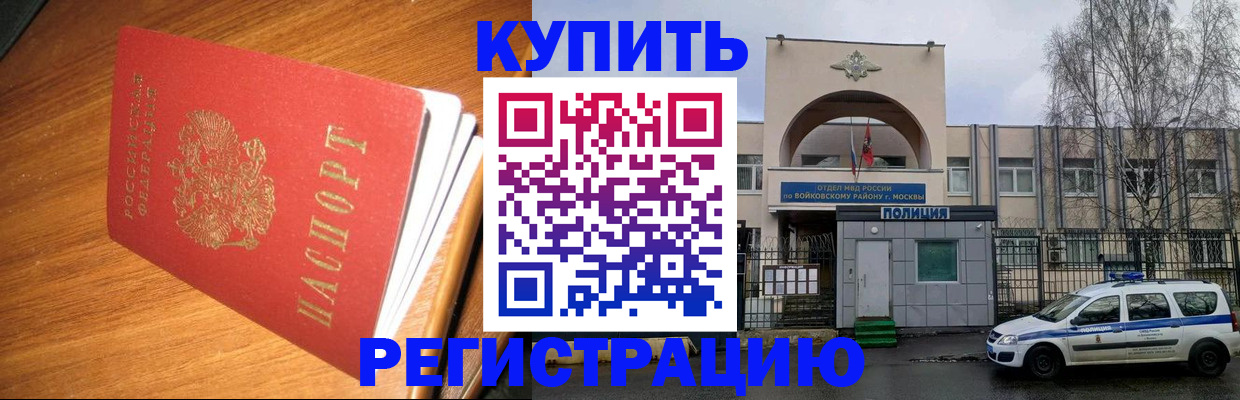 временная регистрация в квартире в Черкесске