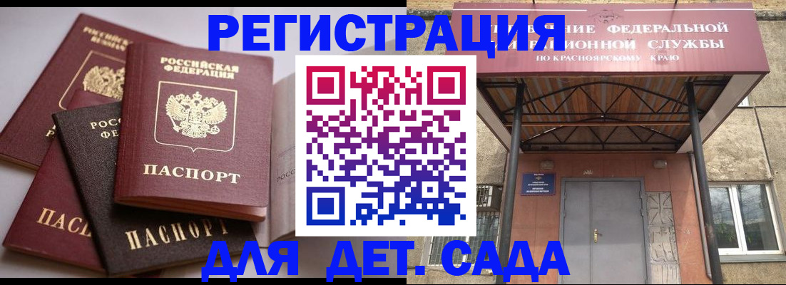 прописка иностранных граждан в Черкесске