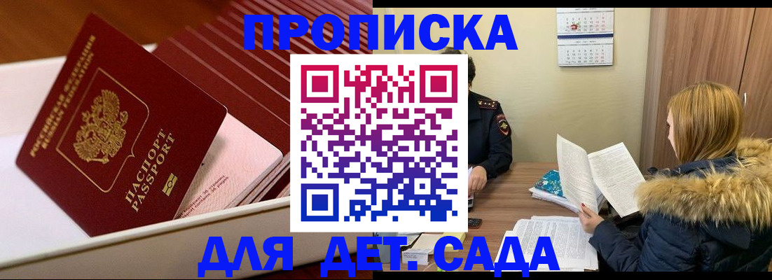 где прописаться в Черкесске